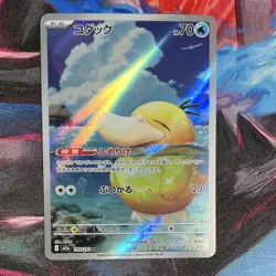Pokemon TCG Psyduck 199/193 Art Rare Holo M2a Japanese Card - Image 1
