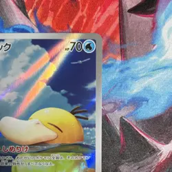 Pokemon TCG Psyduck 199/193 Art Rare Holo M2a Japanese Card - Image 3