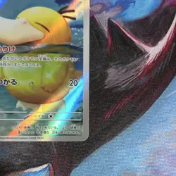 Pokemon TCG Psyduck 199/193 Art Rare Holo M2a Japanese Card - Image 4