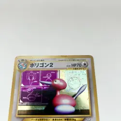 Porygon2 Holo No.233 Neo 3 Revelation - Japanese Pokemon Card - 2000 Vintage - Image 3