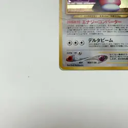 Porygon2 Holo No.233 Neo 3 Revelation - Japanese Pokemon Card - 2000 Vintage - Image 4