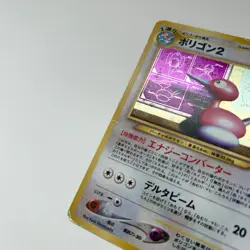 Porygon2 Holo No.233 Neo 3 Revelation - Japanese Pokemon Card - 2000 Vintage - Image 5