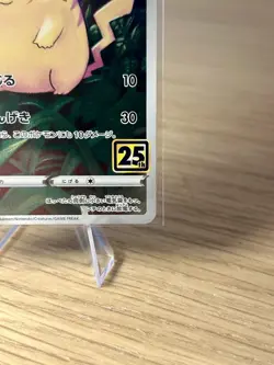 Pikachu Holo 001/028 25th Anniversary Collection Japanese Pokemon 2021 - NM - Image 4