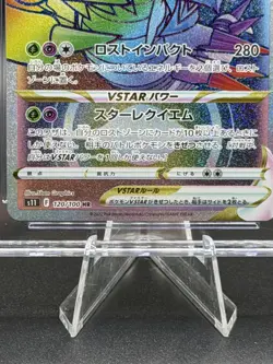 PRISTINE 10 Giratina VSTAR 120/100 Japanese Hyper Rare Holo - Lost Abyss 2022 - Image 3