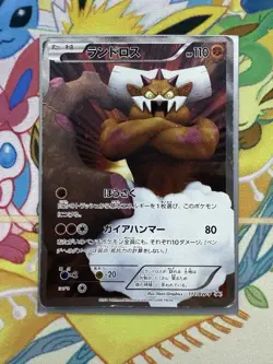 [HP] Landorus Japanese Promo Battle Gift Set Full Art 112/BW-P Pokemon - Image 1