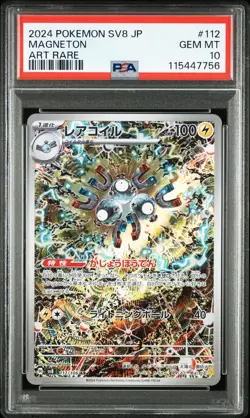 2024 POKEMON JPN SV8-SUPER ELECTRIC BREAKER ART RARE #112 MAGNETON PSA 10 - Image 1