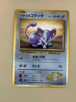 Lt Surge's Rattata 015/032 Pokemon TCG Classic Blastoise Pokemon Japanese NM - Image 1