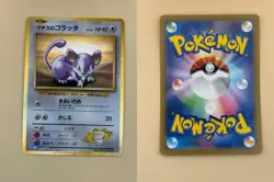 Lt Surge's Rattata 015/032 Pokemon TCG Classic Blastoise Pokemon Japanese NM - Image 3