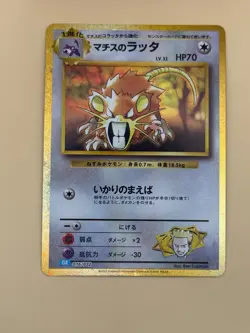 Lt Surge's Raticate 016/032 Pokemon TCG Classic Blastoise Pokemon Japanese NM - Image 1