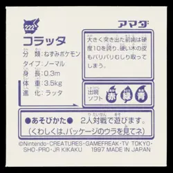 Rattata 1996-1997 Amada Hyper Sticker Pokemon Japanese Near Mint - Image 2