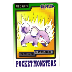 RATTATA CARDDASS JAPANESE POKEMON TCG - Image 1