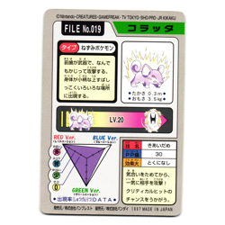 RATTATA CARDDASS JAPANESE POKEMON TCG - Image 2