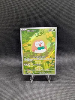 Rowlet [Full Art] #82/80 AR | Pokemon Japanese Nihil Zero - Image 1