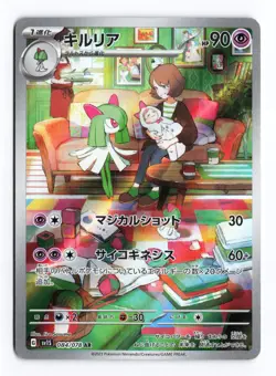 Kirlia 084/078 Scarlet ex 2023 Art Rare Japanese Pokemon TCG NM - Image 1