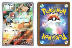 Ralts 083/078 Scarlet ex 2023 Art Rare Japanese Pokemon TCG NM - Image 3