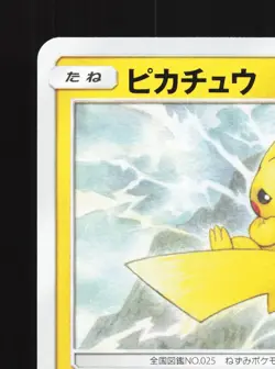 Pikachu 016/049 Dream League NM Japanese Pokemon Card TCG - Image 2