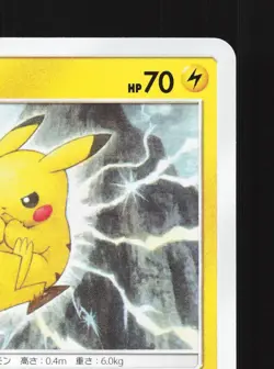 Pikachu 016/049 Dream League NM Japanese Pokemon Card TCG - Image 3