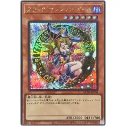 Dark Magician Girl - Secret Rare QCDB-JP008 Quarter Century Duelist Box - YuGiOh - Image 2