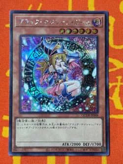 YUGIOH DARK MAGICIAN GIRL SECRET RARE NEAR MINT QCDB-JP008 JAPANESE - Image 1