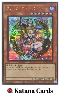 Yugioh Cards | Dark Magician Girl Secret Rare | QCDB-JP008 Japanese - Image 3