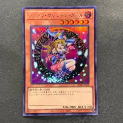 NM Dark Magician Girl QCDB-JP008 Secret Rare YuGiOh 680 - Image 1