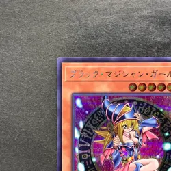 NM Dark Magician Girl QCDB-JP008 Secret Rare YuGiOh 680 - Image 2