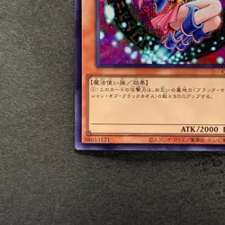NM Dark Magician Girl QCDB-JP008 Secret Rare YuGiOh 680 - Image 4