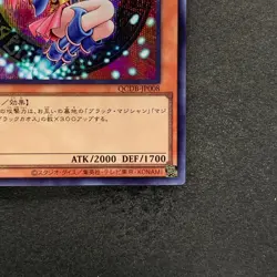 NM Dark Magician Girl QCDB-JP008 Secret Rare YuGiOh 680 - Image 5