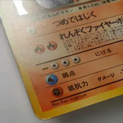 Pokemon Dark Charizard Holo No.006 - Japanese Vintage - Team Rocket - Played - Image 2