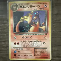 Pokemon TCG: 1997 Japanese Rocket Gang Dark Charizard No. 006 Holo Rare MP - Image 1