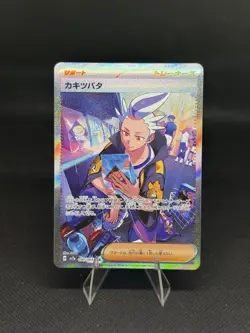 Pokemon Card Drayton SAR 090/064 sv7a Paradise Dragona Japanese - NM - Image 1