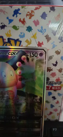 Pokemon TCG Sun & Moon Team Up Mr. Mime GX Holo Ultra Rare Card 67/181 - Image 3