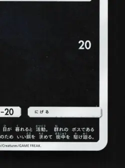 Alolan Rattata 036/051 LP Strength Expansion Pack Japanese Pokemon Card TCG - Image 3