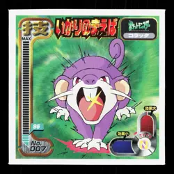 Rattata Amada Sticker Collection Attack Set 1 NM Japanese Pokemon Card TCG - Image 1