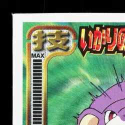 Rattata Amada Sticker Collection Attack Set 1 NM Japanese Pokemon Card TCG - Image 2