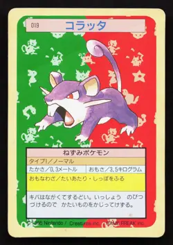 Rattata NO. 019 Topsun HP Japanese Pokemon Card TCG - Image 1