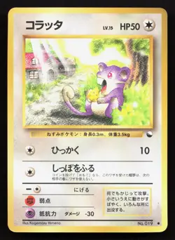 Rattata NO. 019 Vending Series 1 HP Japanese Pokemon Card TCG - Image 1