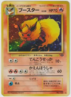 【JP】 Flareon no. 136 - Pokemon TCG Japanese Jungle 1997 Holo Rare Card - MP - Image 2
