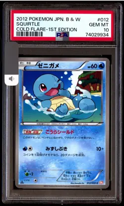 PSA 10 Gem Mint Squirtle 012/059 Cold Flare 1st ED 2012 Japanese Card Graded - Image 1