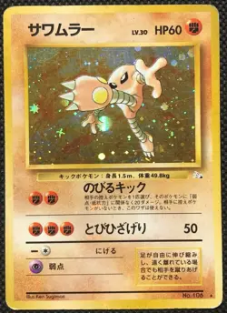 Hitmonlee No.106 Holo Very Rare Pokemon Card Japanese Nintendo Free Shipping - Image 1