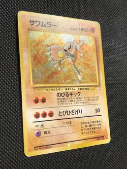 Hitmonlee No.106 Holo Very Rare Pokemon Card Japanese Nintendo Free Shipping - Image 4