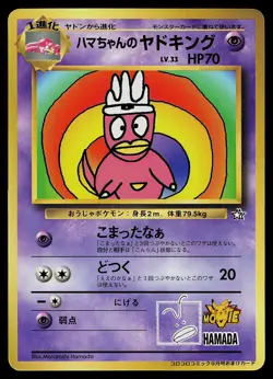 Pokemon Card - Hama Chan's Slowking Japanese CoroCoro Promo Card - Image 1