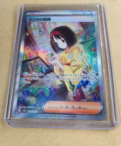 Erika's invitation Erika 206/165 SAR sv2a Pokemon card 151 Japanese - Image 1