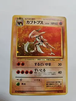 Pokemon TCG Kabutops Holo Rare Japanese No.141 Fossil Pokemon Card LP - Image 1