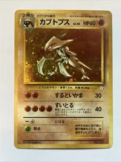 Kabutops Fossil 1997 No.141 Holo Rare Japanese Pokemon Card WOTC LP - Image 1