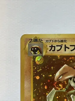 Kabutops Fossil 1997 No.141 Holo Rare Japanese Pokemon Card WOTC LP - Image 3