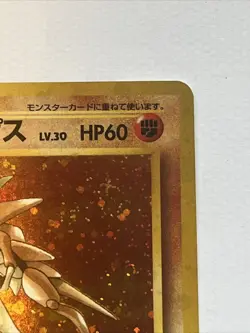 Kabutops Fossil 1997 No.141 Holo Rare Japanese Pokemon Card WOTC LP - Image 4