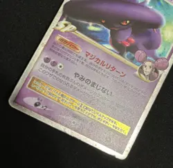 Pokemon Card Mismagius LV.X 011/DPt-P Promo Holo Japanese - Image 3