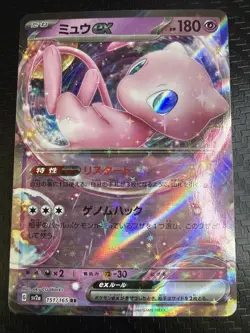 Mew EX 076/190 Pokemon TCG Scarlet & Violet: Shiny Treasure EX JP NM - Image 1