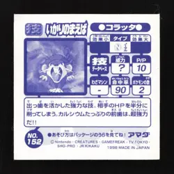 Rattata Amada Hyper Sticker 1997 Japanese Pokemon Sticker TCG - Image 2